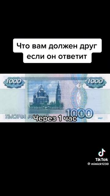 тикток#рутуб
