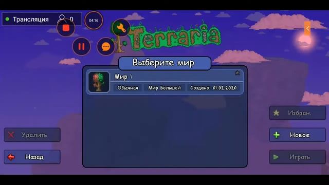 live | ПРОХОЖУ ТЕРРАРИЮ С MR.MAIKADUCK И С ГОЛОСОМ | ВЗАИМНЫЕ ПОДПИСКИ