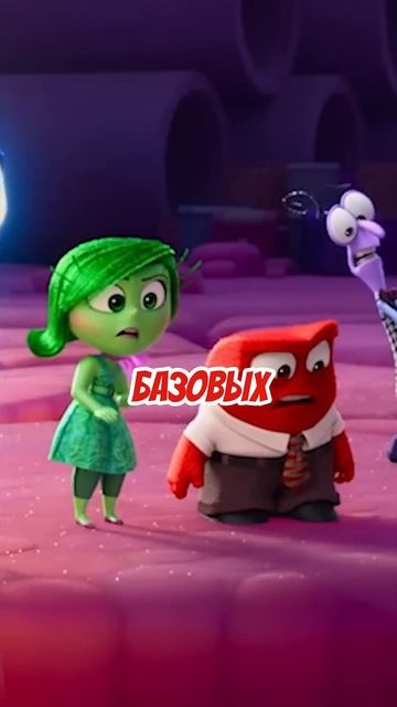 СЛИВ ВНЕШНОСТИ НОВЫХ ЭМОЦИЙ в ГОЛОВОЛОМКА 2 😱 #головоломка #insideout #shorts