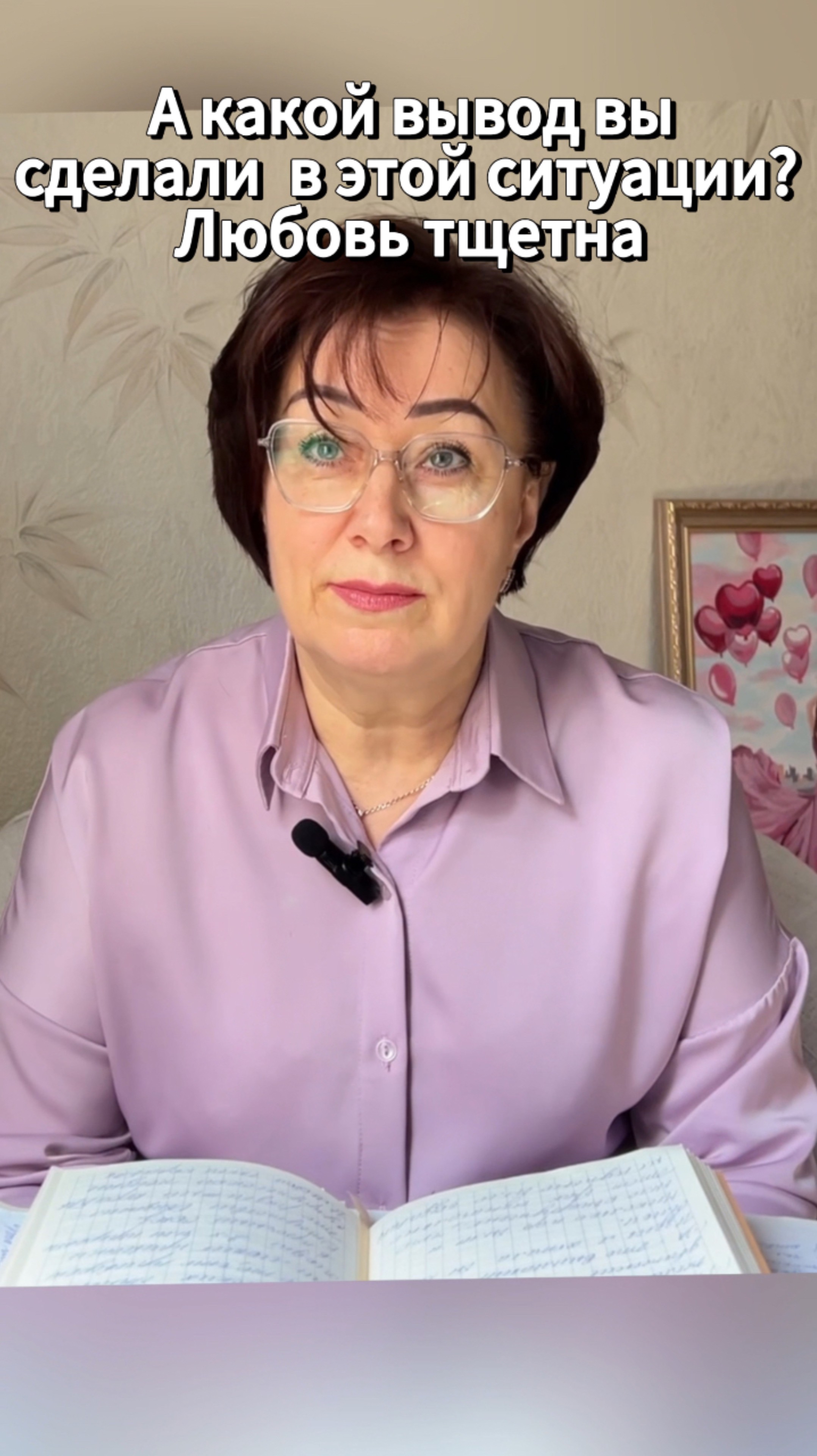 А какой вывод вы сделали в этой ситуации? Любовь тщетна … #shorts
