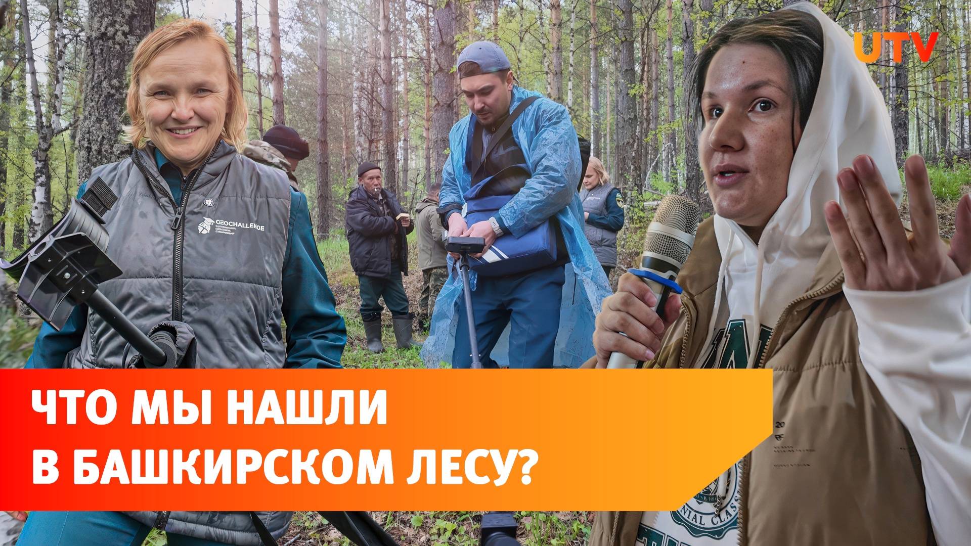 Искали радиацию в месте возможной стройки ГОКа в Башкирии. Спойлер: мы ее не нашли