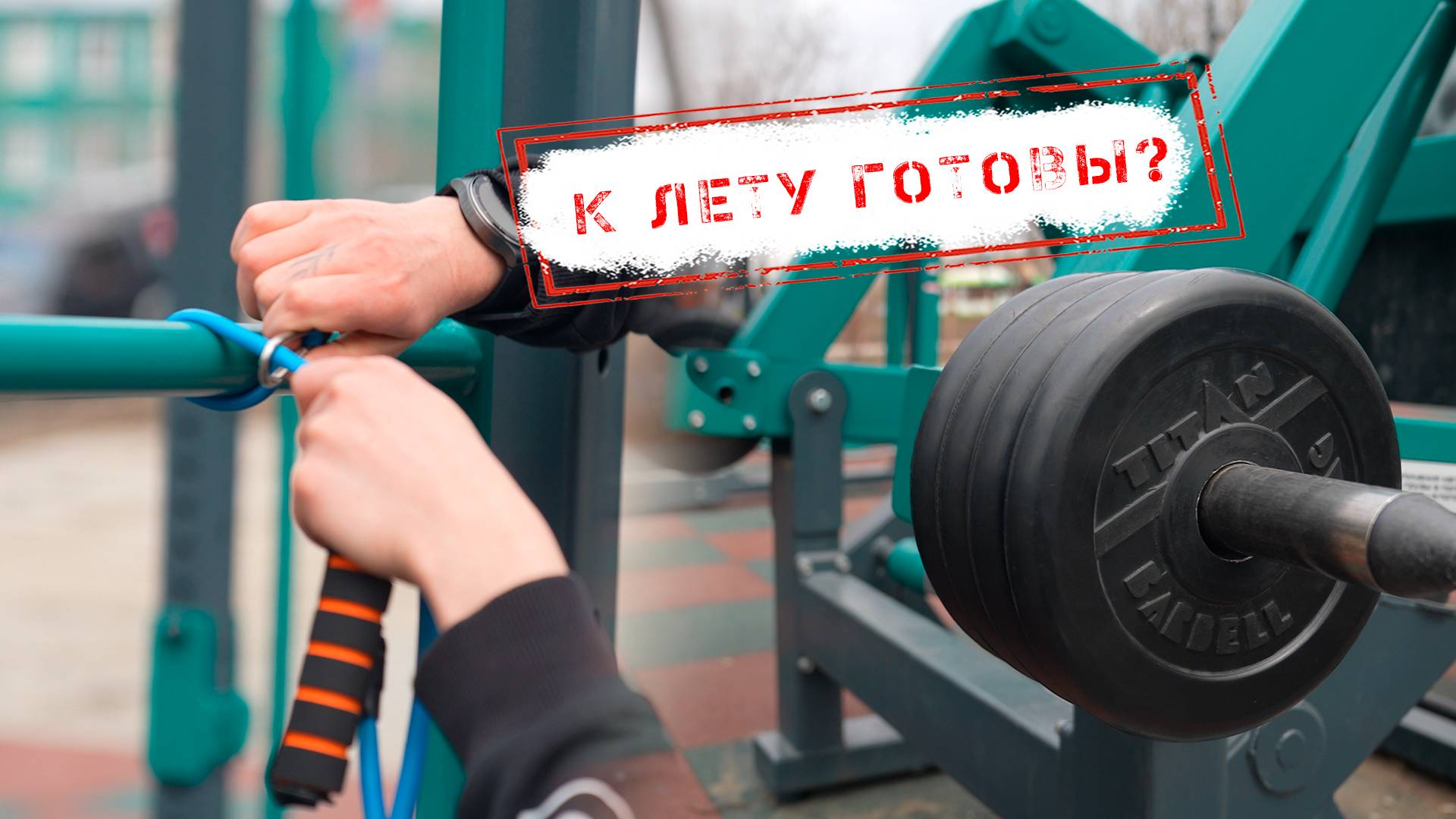 НОВОСТИ КАМЧАТКИ: К ЛЕТУ ГОТОВЫ?