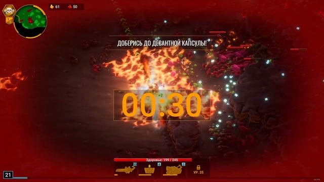 Deep Rock Galactic Survivor - Только лучевое оружие, ну и один дрон