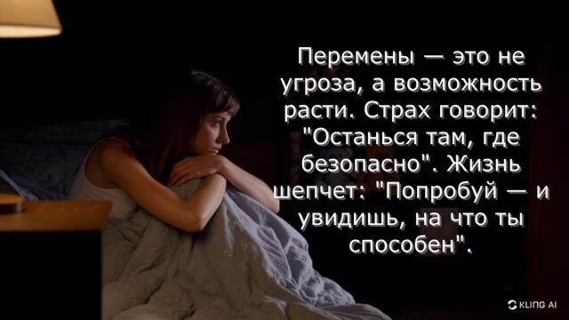 Перемены...