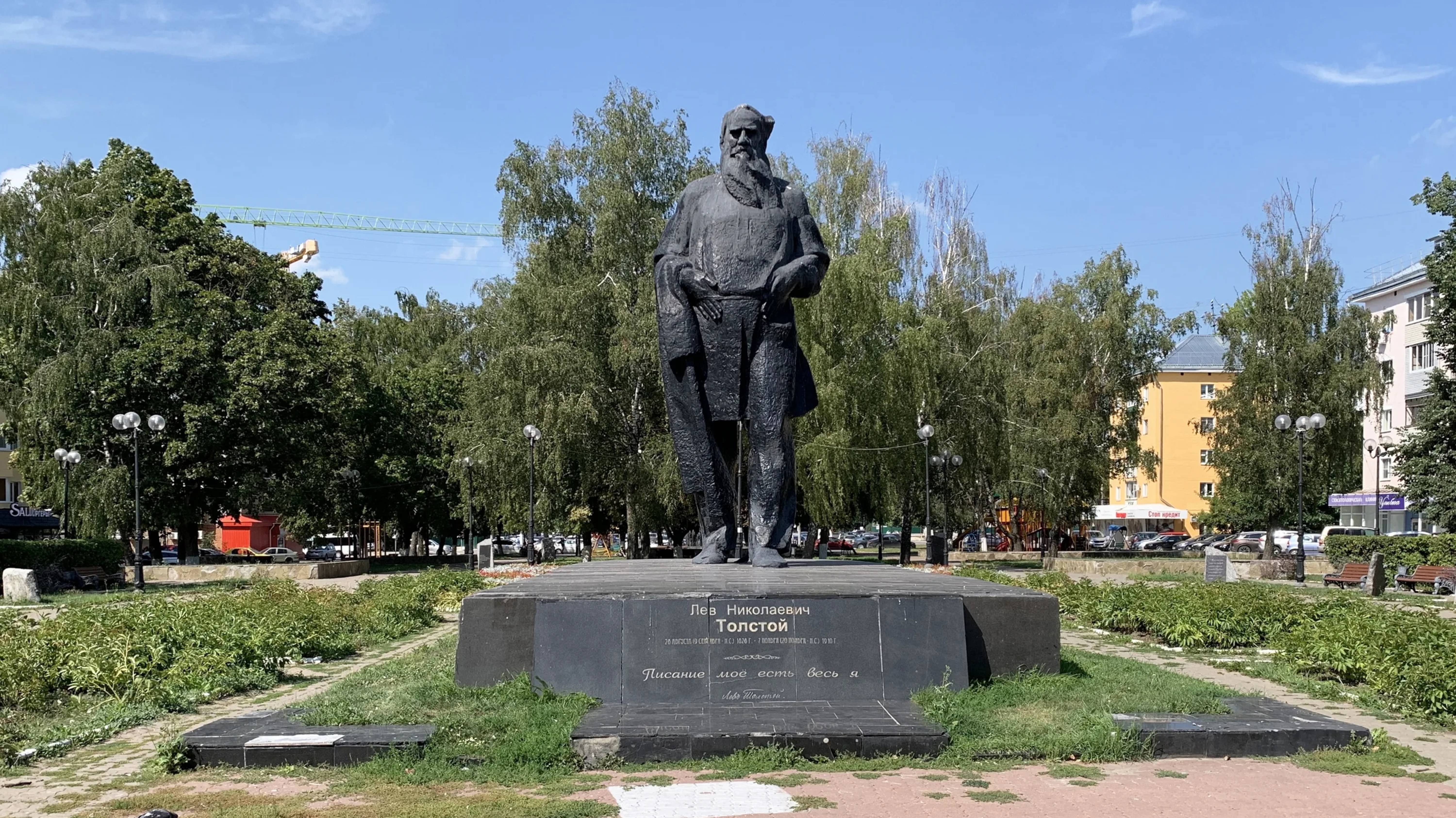 Испугалась Толстого