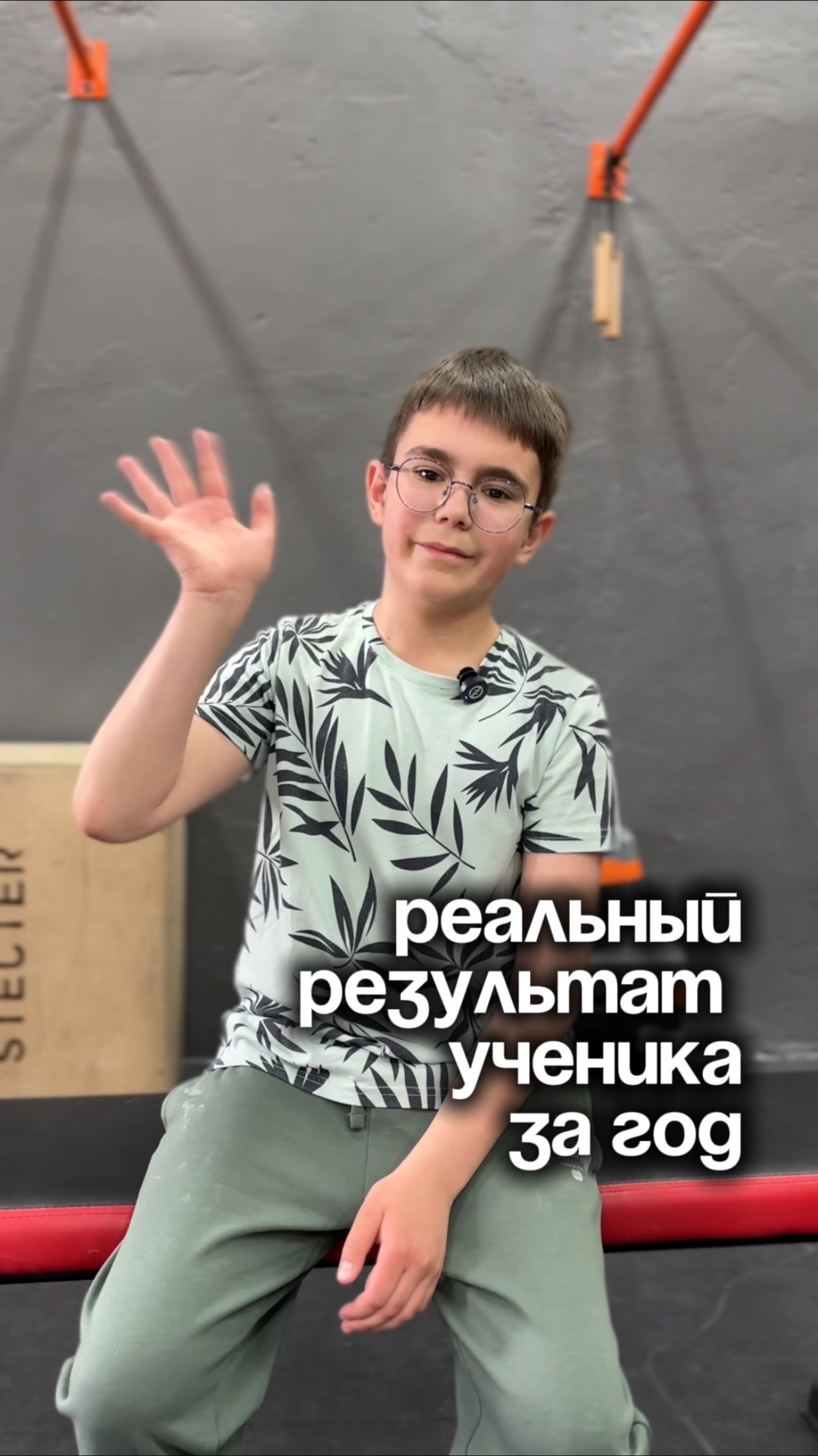 Результат ученика за год тренировок ⚡️