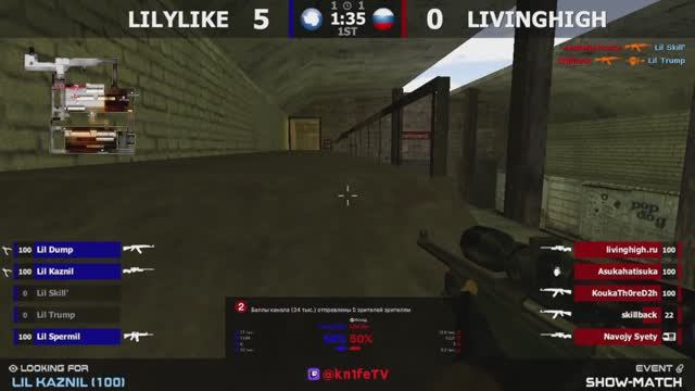 Lilylike -vs- LivingHigh - 3 карта // Шоу-Матч @kn1feTV