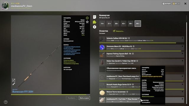 Русская Рыбалка 4 Сура Лещ 23.05.25