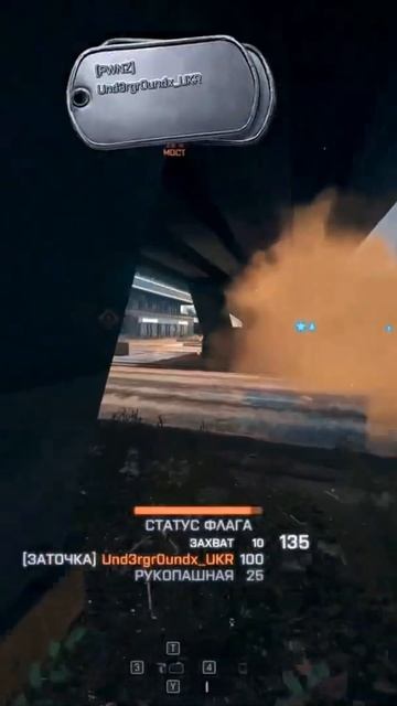 Battlefield 4 ( Rid )