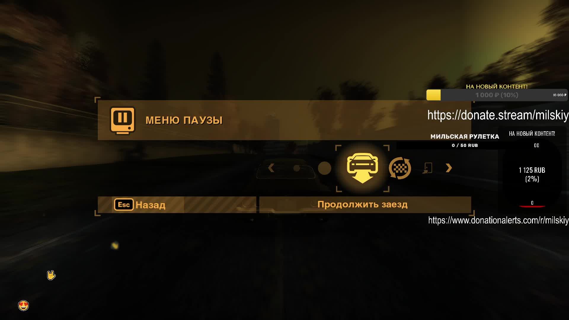 Погоняем