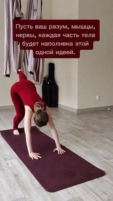 Путь к успеху! #женскаяйога #йогадляженщин #медитация  #йогадляначинающих #йогаутром