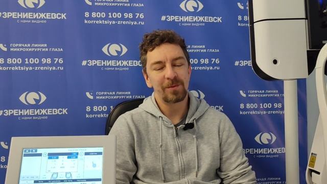 Отзыв о лазерной коррекции зрения в клинике "Зрение Ижевск", 88001009876