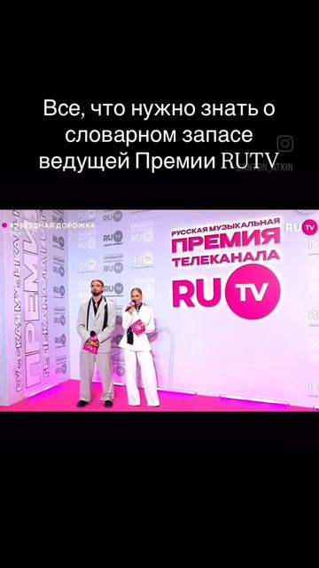 Премия RU TV 2025.mp4