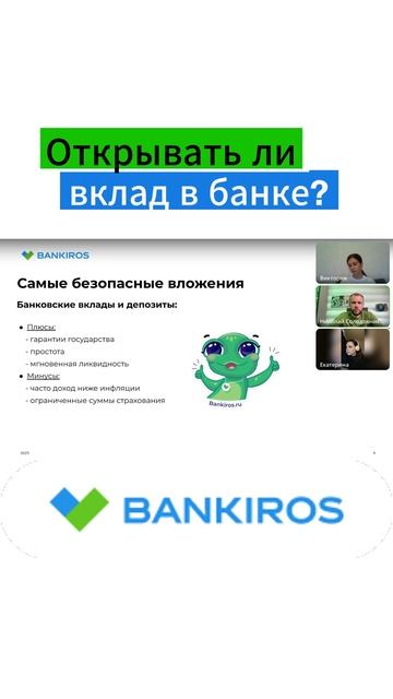 "Вклад должен быть у каждого человека"