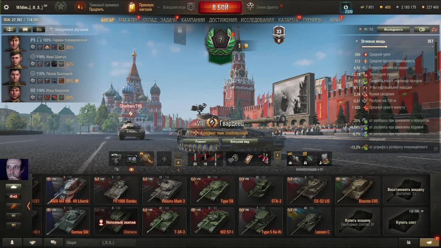 мир танков