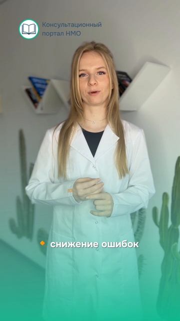 Нейросети для медицинских специалистов.