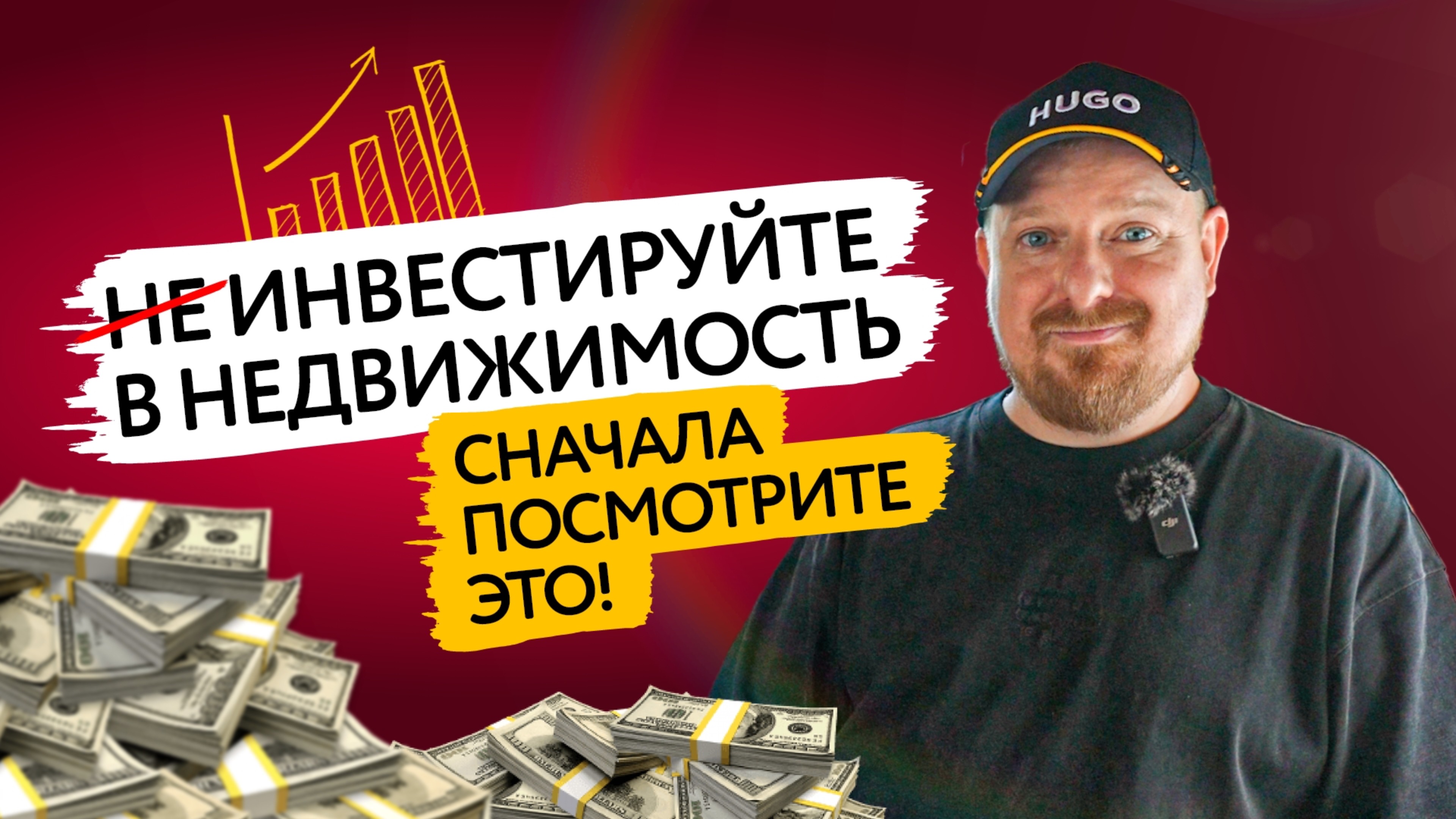 ТОП-10 стран для покупки недвижимости в 2025: где кайф, кэш и капканы?