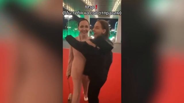 Дочка мэра!
