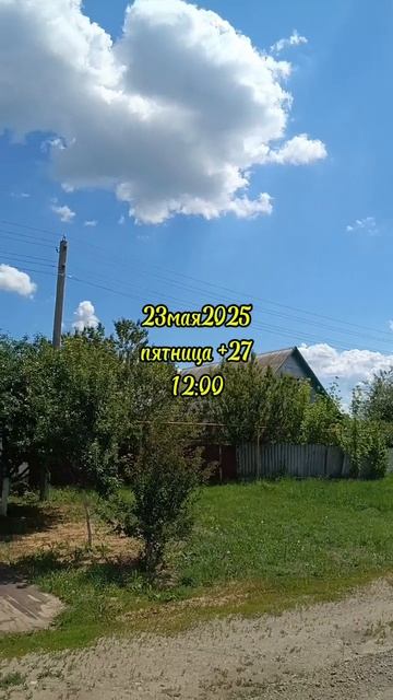 23-05-2025