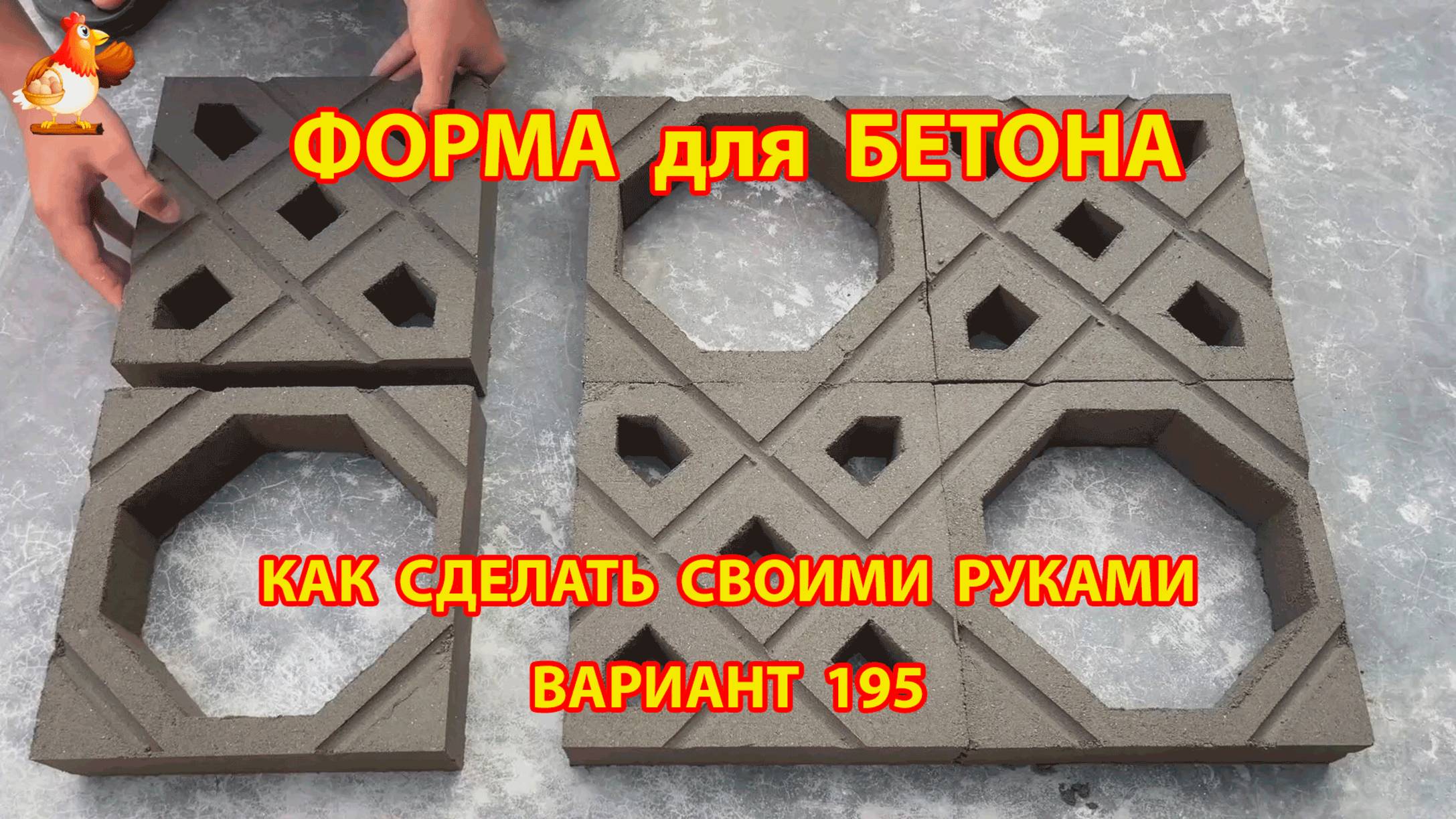 Форма для бетона своими руками идеи для дачи и сада вариант (195)