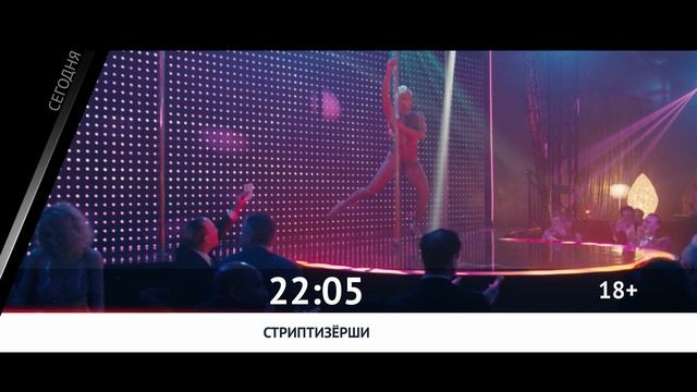 СМОТРИ СЕГОДНЯ НА КИНОМИКС