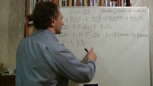 Практика. Интегрирование дробно-линейных функций