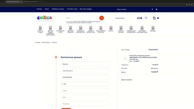 покупка при не зарегистрированном пользователи