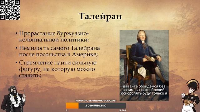 Наполеон: Египет: нежданное путешествие