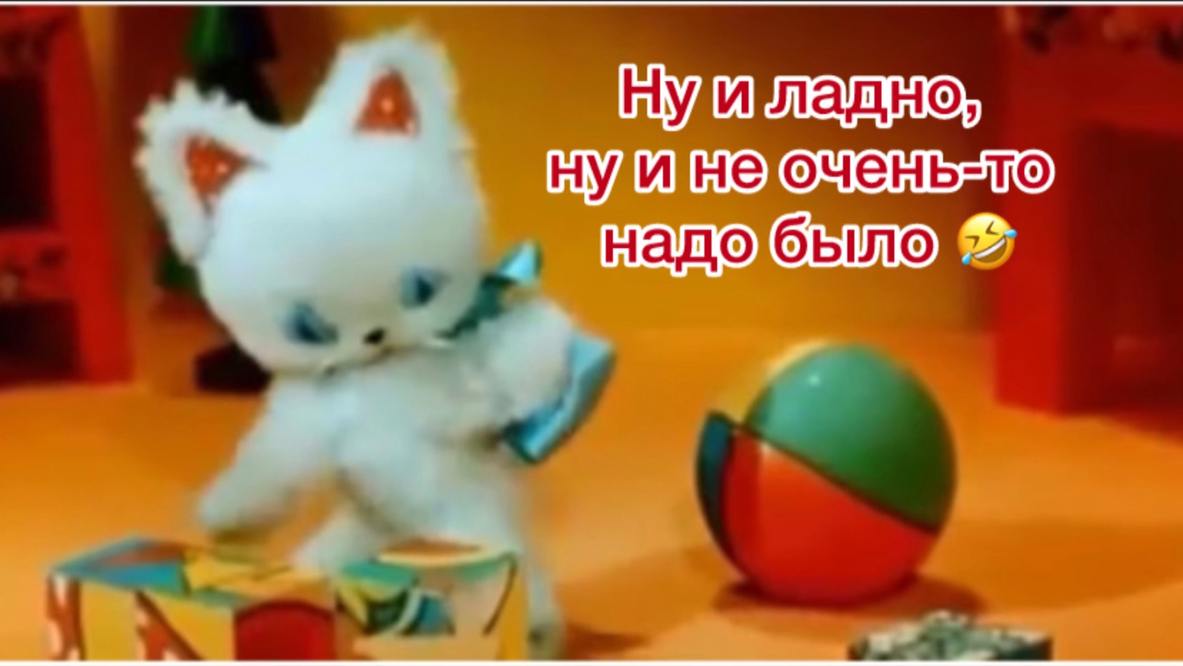 Котик из советского мультика, который стал мемом.