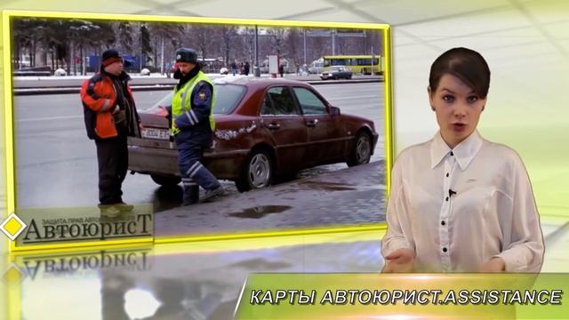 КАРТЫ АВТОЮРИСТ.ASSISTANCE