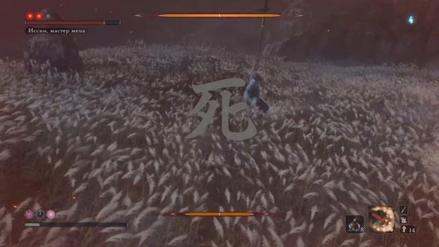 Sekiro: Бой с дедом