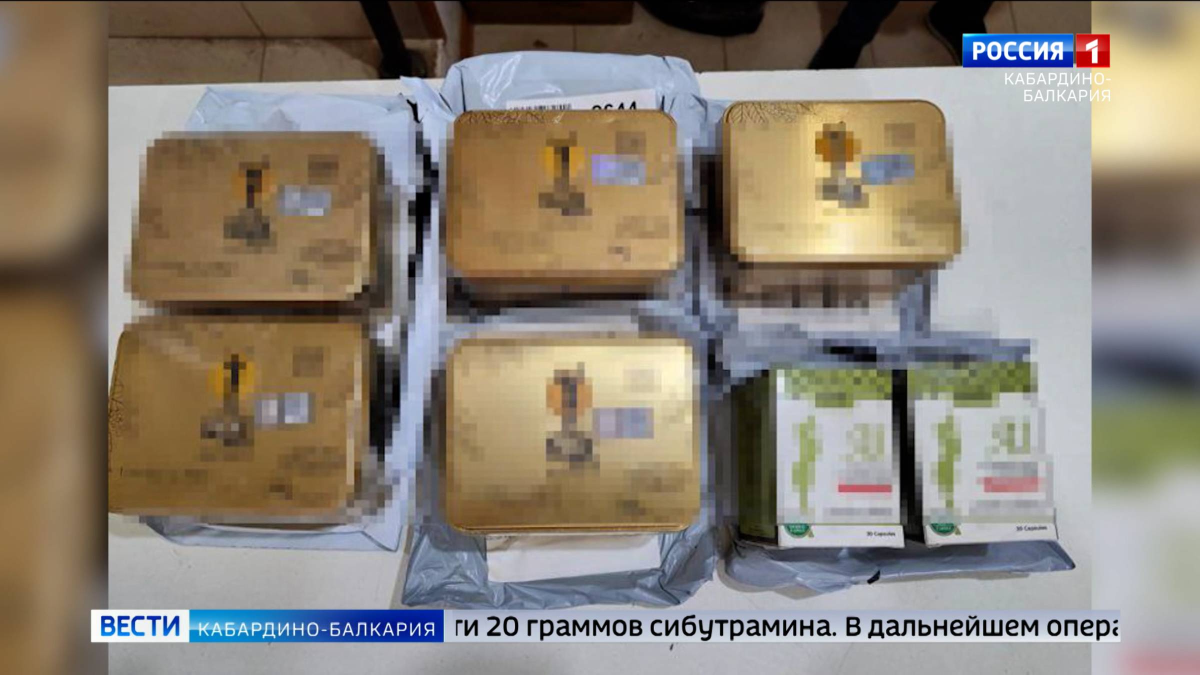 В КБР пресекли контрабанду шести с половиной килограммов сибутрамина