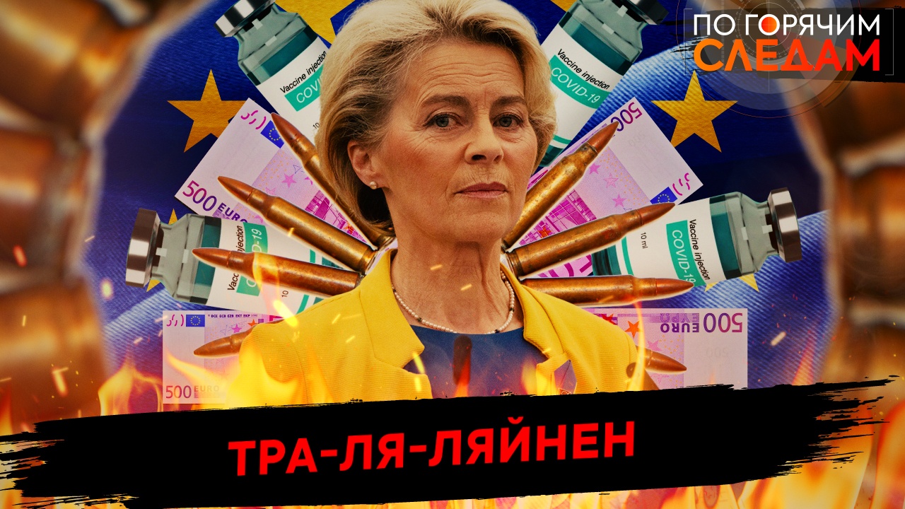 Тра-Ля-Ляйнен
