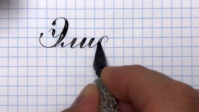 Элиста, Калмыкия. Как красиво написать название города.