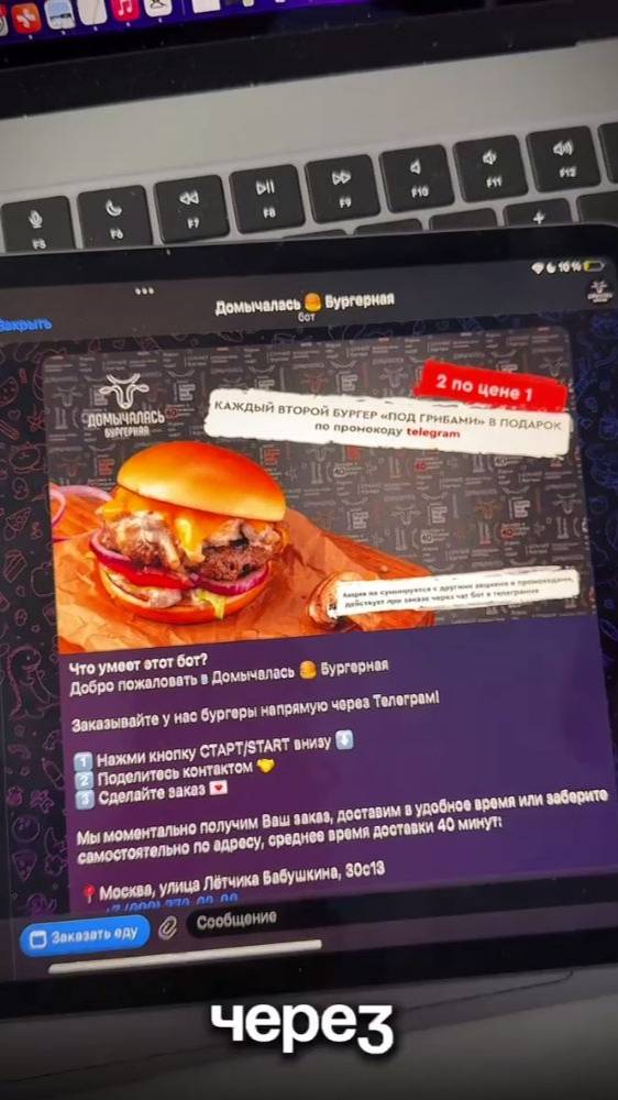 🍔 КАК С ПОМОЩЬЮ TELEGRAM БОТА УВЕЛИЧИТЬ ВЫРУЧКУ И УДЕРЖАНИЕ КЛИЕНТОВ В РАЗЫ?