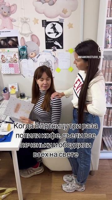Лучшая пятница выглядит именно так ❤️