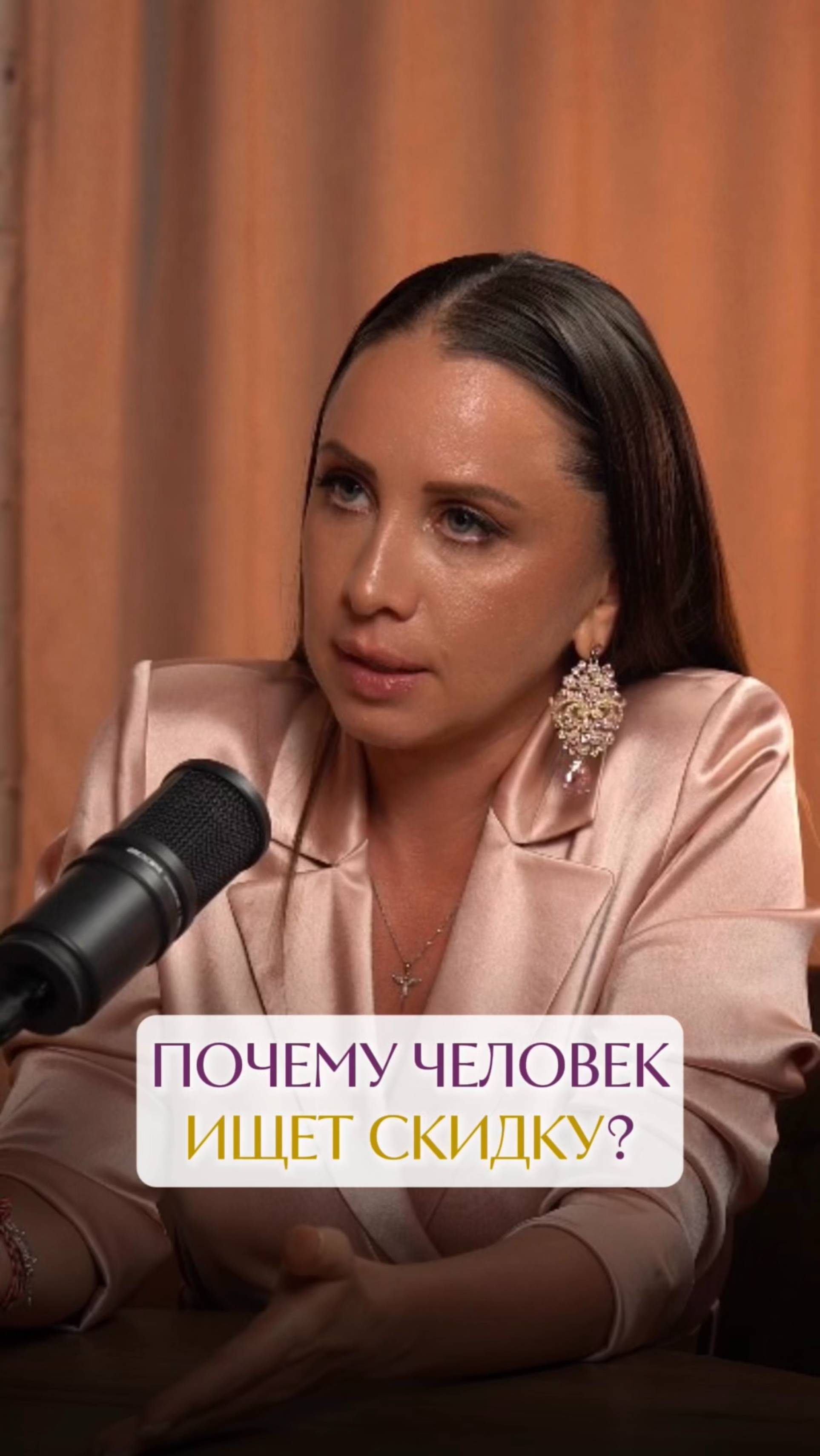 Почему человек ищет возможность сэкономить?