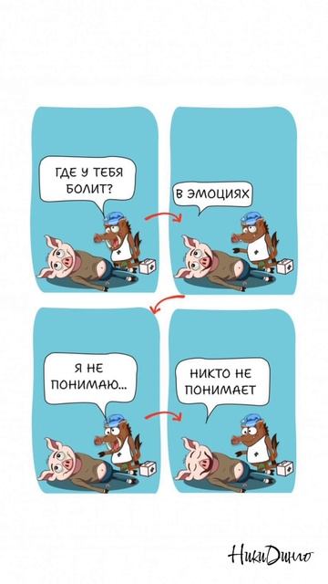 Как справиться с тревогой? — Понимание начинается с принятия!🐷🤧