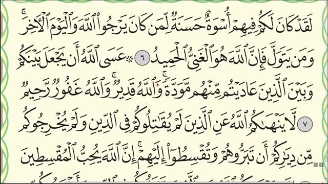Читаю суру аль-Мумтахана ( 60) один раз от начала до конца #ArabiYA#Narzullo #АрабиЯ #Нарзулло