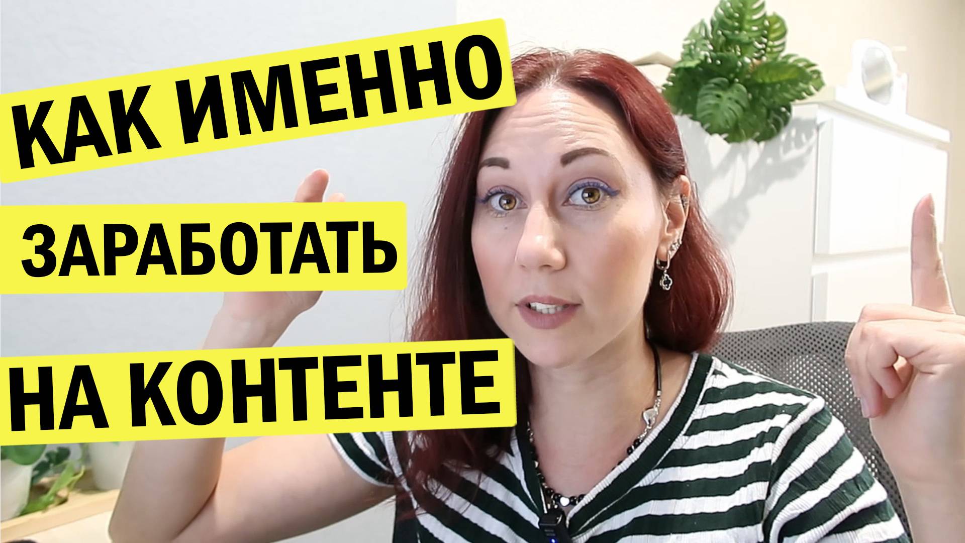 Как заработать на контенте. Способы заработка для блогера