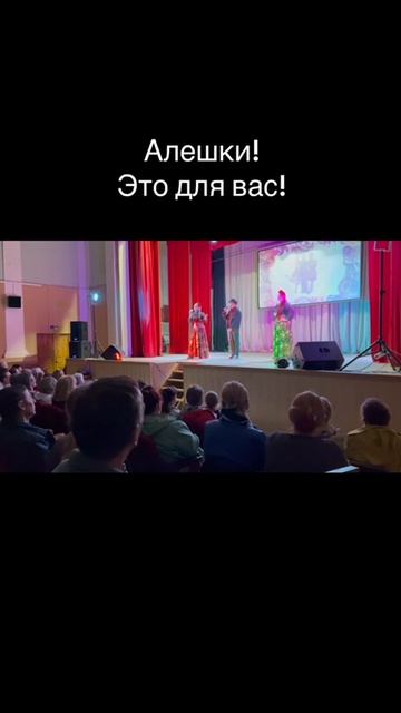 Алешка, ты где?