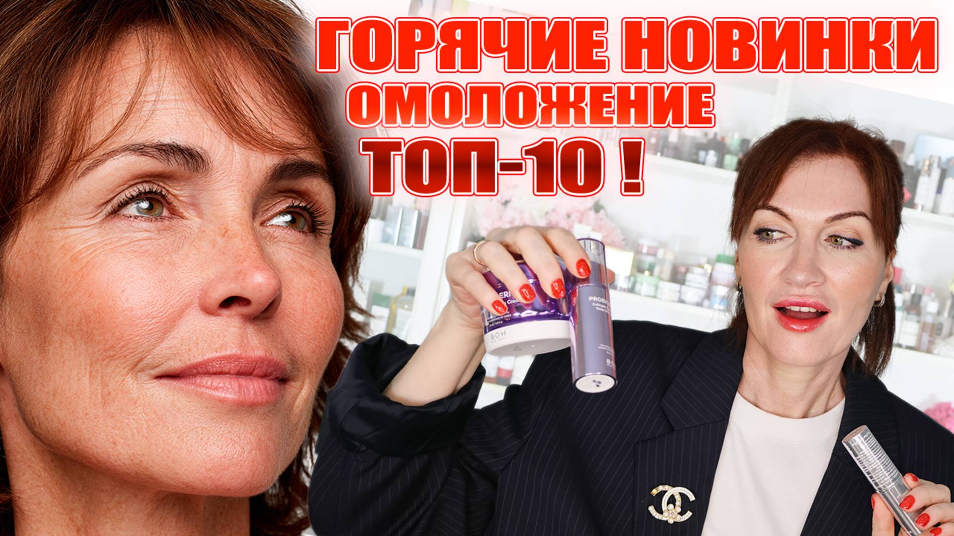 ТОП-10 новинок от морщин, расширенных пор и пигментации, которые реально работают!