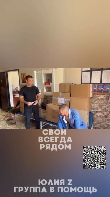 Необходимое мед. оборудование и расходники в ОМЕДО 165 доставлены🫡