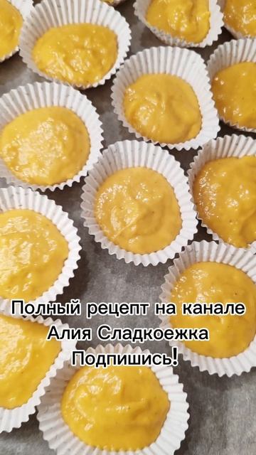 Осталась тыква? Сделай эти маффины — не пожалеешь!