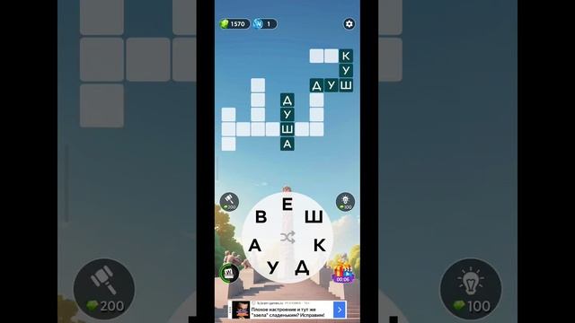 игра в слова уровень 528