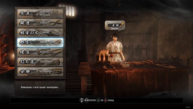 Nioh: Complete Edition. Парикмахер (никому не нужен... в общем).