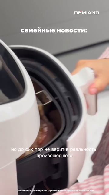 Сочные и хрустящие блюда только в аэрогриле Demiand.