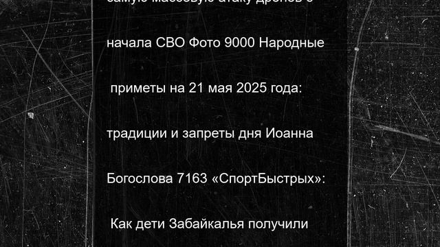 Хинштейн: число пострадавших при ракетном ударе ВСУ по Льгову возросло до 16 человек