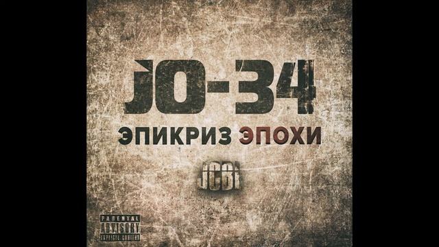JO-34 & JCBL - Две стороны в мире уродства и красоты | Underground Rap | Abstract hip hop | Hardcor