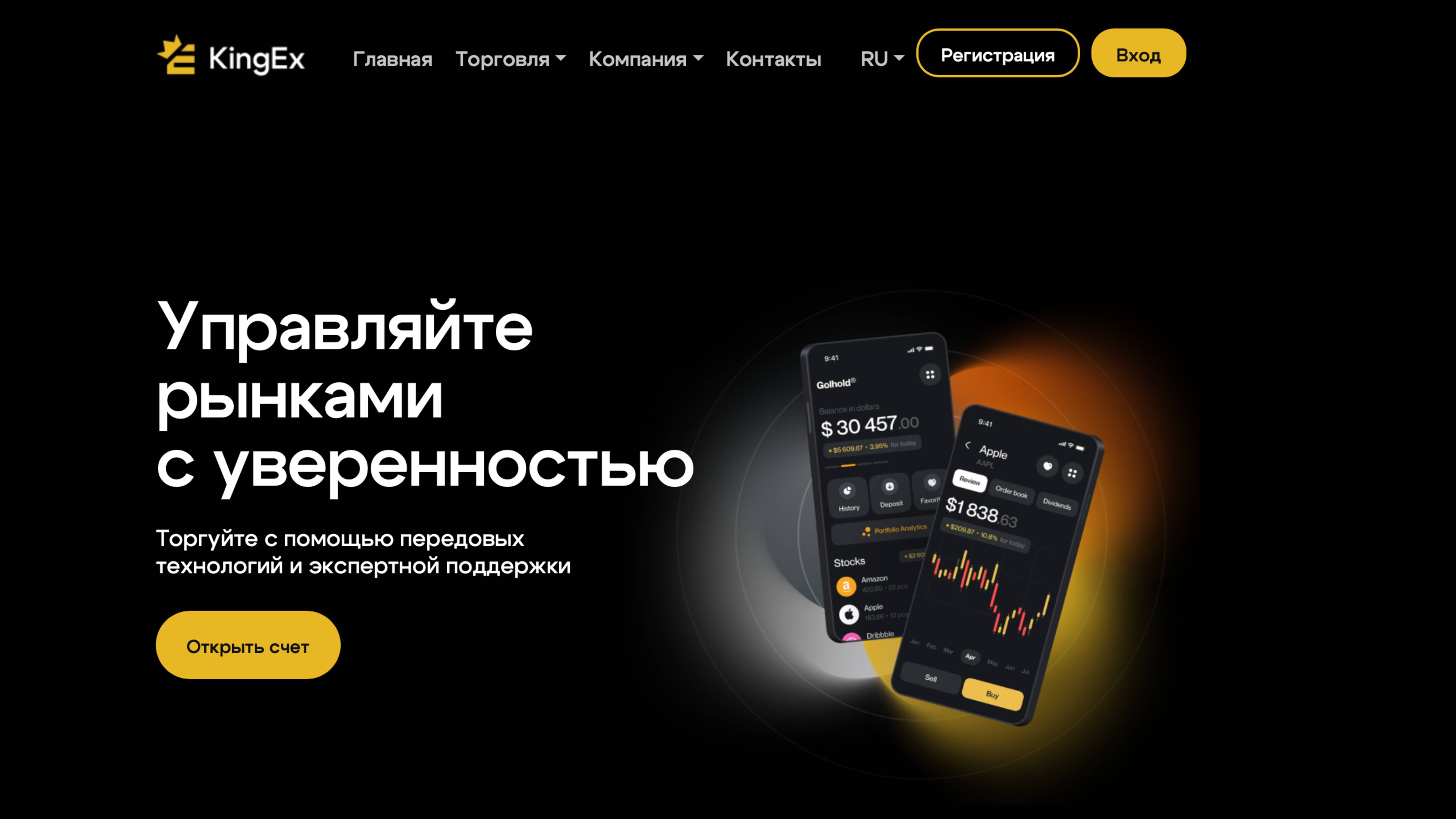 KingEX Ltd — куда пропадают деньги? Мнение о "брокере" без лицензии!